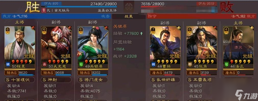 三国志战略版程昱黑科技三势队搭配攻略（如何打造一个无敌三势队？）