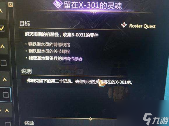 命运方舟秘密基地警卫兵的眼睛传感器在哪里-眼睛传感器位置说明