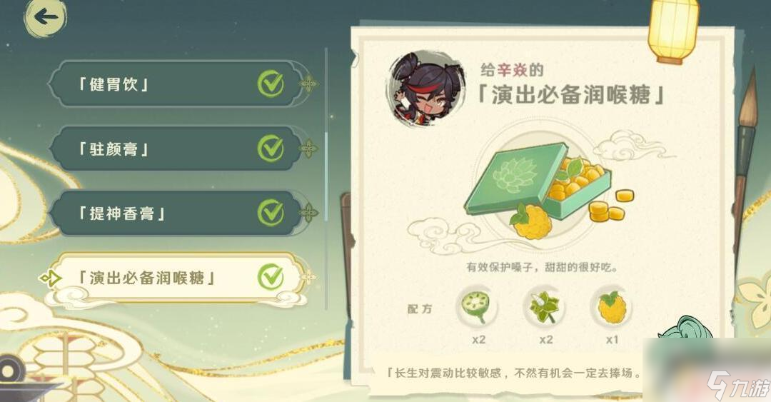原神藥草名字是什么 《原神》百草藥第一天藥方有哪些