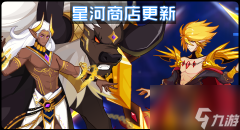 赛尔号火星港商城皮肤（赛尔号莫妮卡皮肤大图）