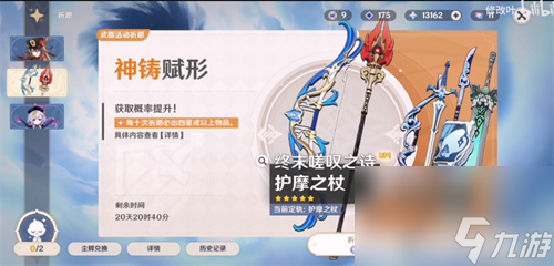 图纸获得途径介绍 原神祭礼剑怎么获得