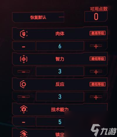 《以赛博朋克2077》星星结局与银杯星星达成攻略