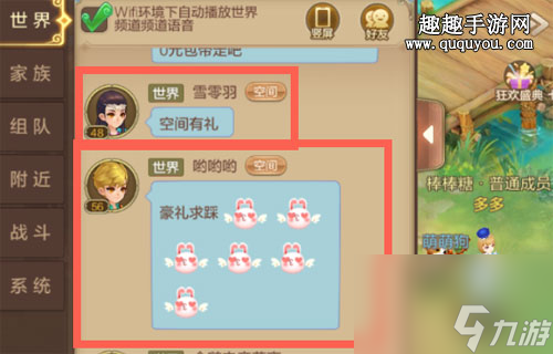 踩空间拿礼物方法 自由幻想手游怎么获得空间礼物