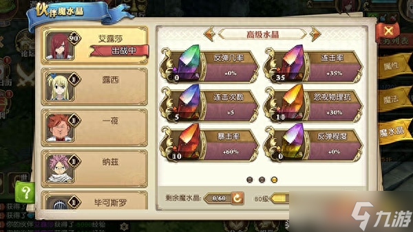 艾露莎培养分享 让你的艾露莎也绽放光彩