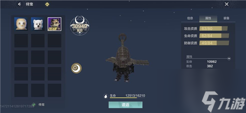 侍宠抓捕方法 妄想山海侍从怎么获得