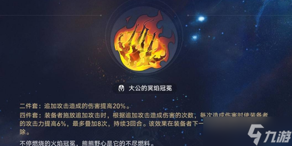 崩坏星穹铁道毁烬焚骨的大公适合谁