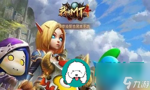 我叫MT4角色等级要怎么快速提升-我叫MT4角色等级的快速提升攻略