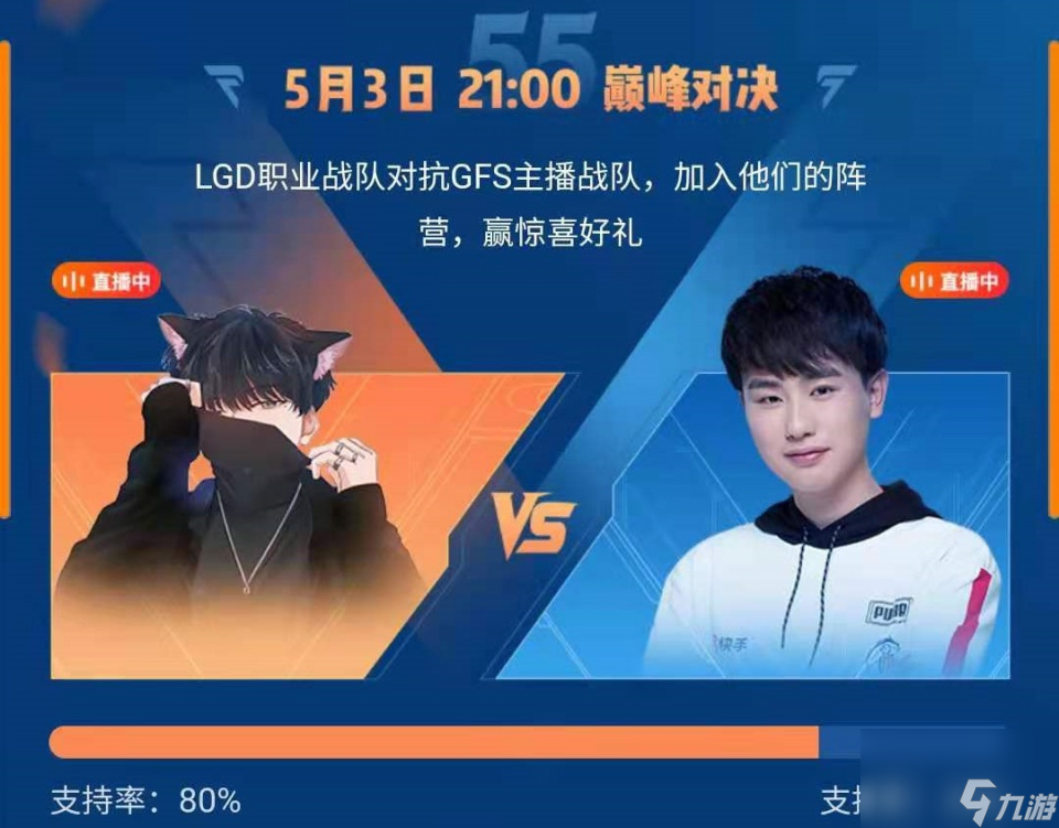 LGD大鹅二队不堪一击 GFS用七层功力将其零封 九天狐损