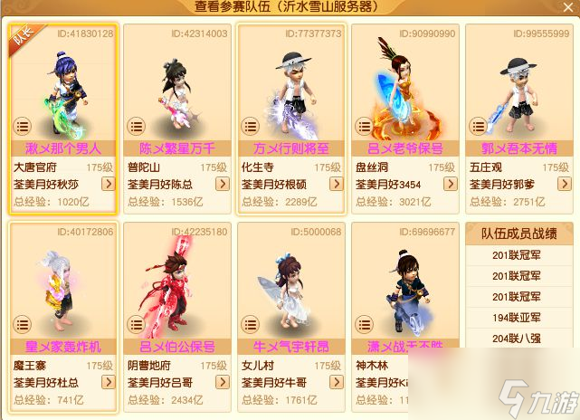梦幻西游第208届武神坛前瞻！10月调整威力凸显，凌波城要起飞？