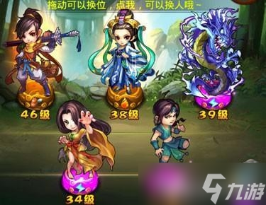 <a id='link_pop' class='keyword-tag' href='https://www.9game.cn/xjqxcol/'>仙剑奇侠传手游</a>锁妖塔9-11通关思路分享详解攻略