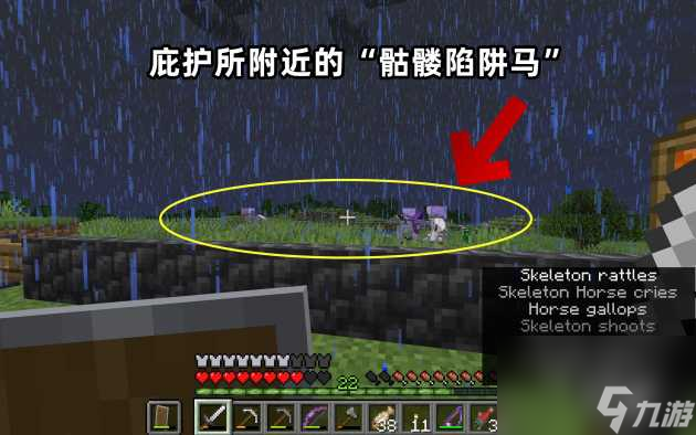 我的世界骷髅马怎么驯服？骷髅马驯服教学「2023推荐」