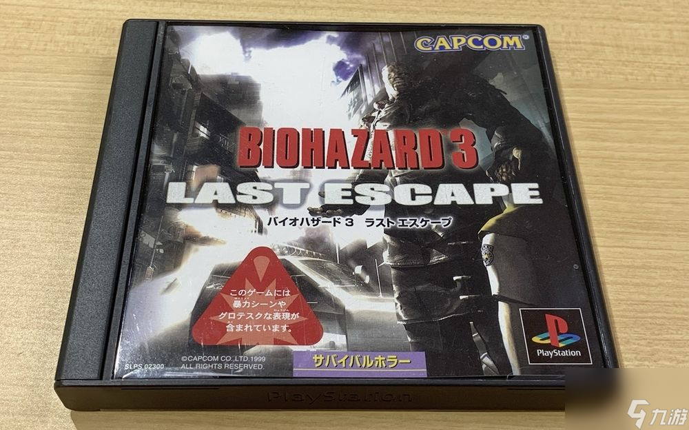 生化危机3攻略（ps1生化危机3图文流程）
