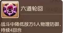 《梦幻西游手游》阎罗王助战怎么样 阎罗王助战分析