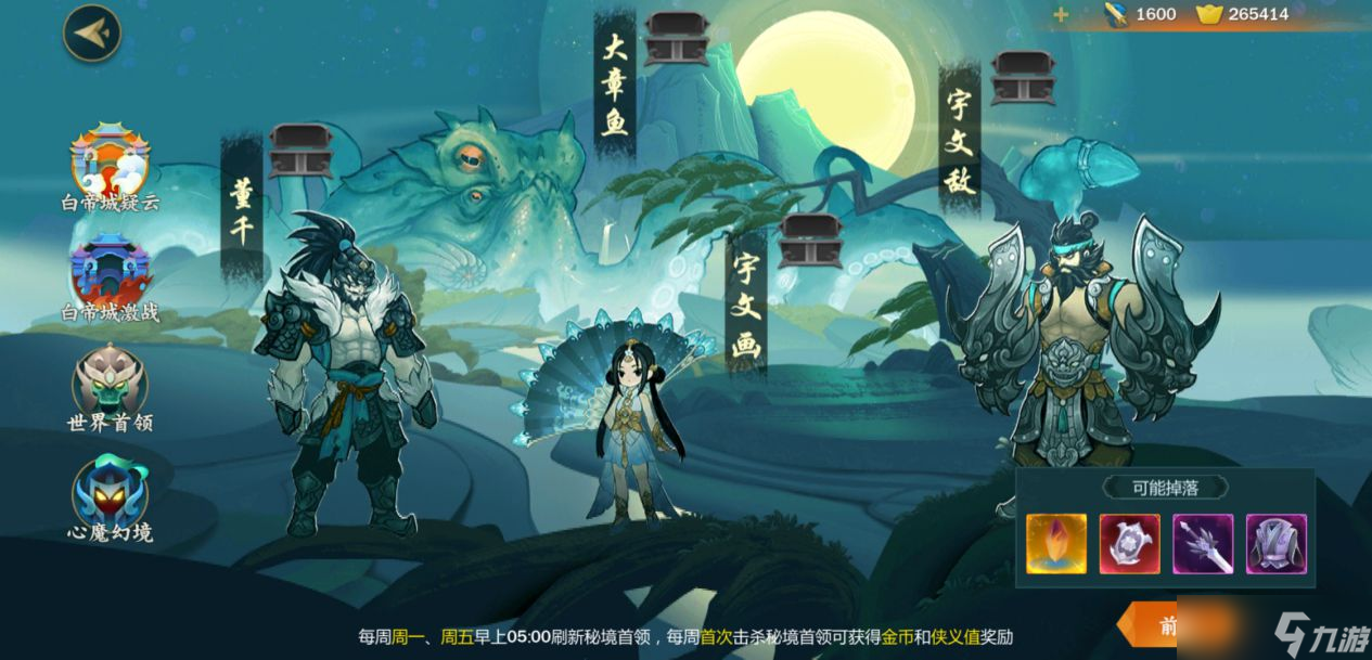 《剑网3：指尖江湖》新手满级后玩法解析