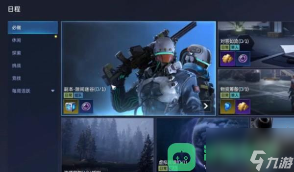 星球重启外服名称一览
