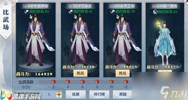 比武场玩法介绍 九州飞凰录手游PVP在哪玩