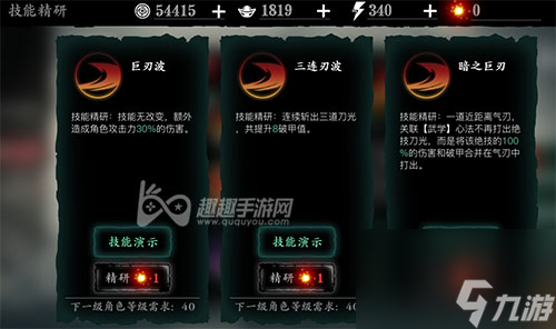进入无尽劫境方法 影之刃3如何开启无尽劫境