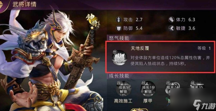 战国梦手游攻略最强阵容：最新阵容搭配推荐[多图]