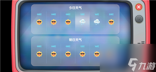 下雨天气查看方法 摩尔庄园手游下雨怎么看