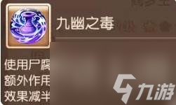 《梦幻西游手游》阎罗王助战怎么样 阎罗王助战分析