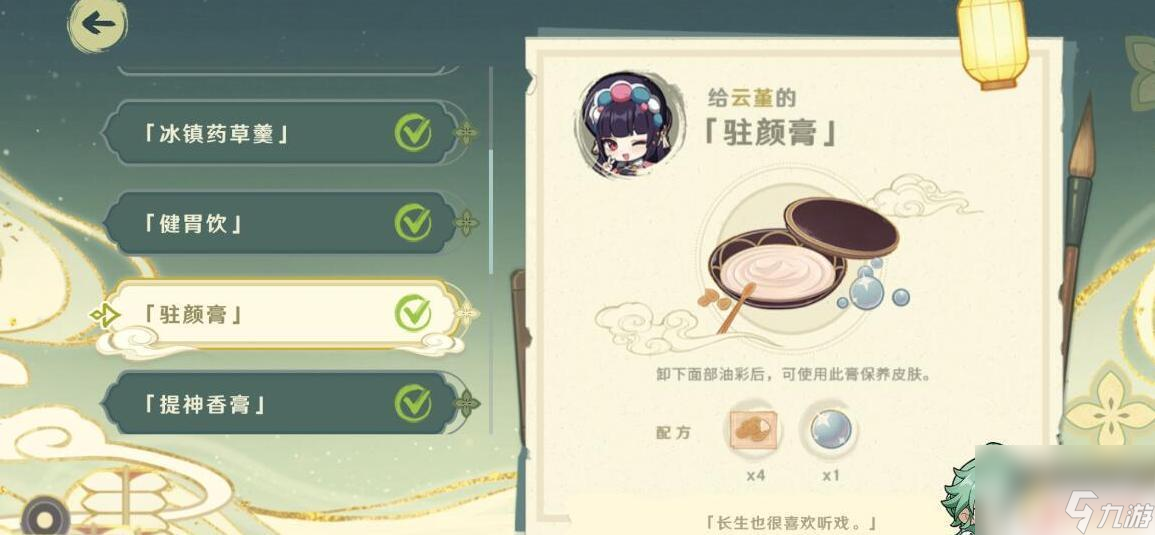 原神藥草名字是什么 《原神》百草藥第一天藥方有哪些