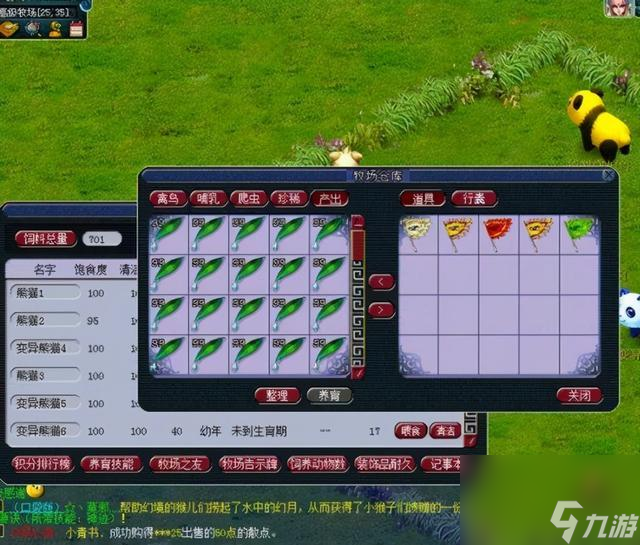 qq牧场升级最快办法（qq牧场如何快速提升等级）
