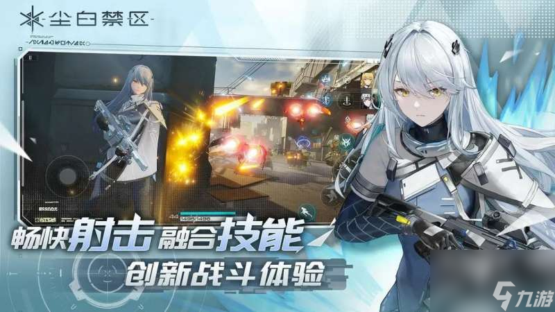 尘白禁区的4星人物平民配队策略