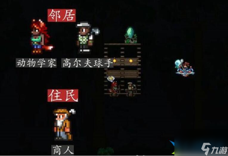 泰拉瑞亚npc最佳分配是什么样的 NPC最佳住房分配攻略分享
