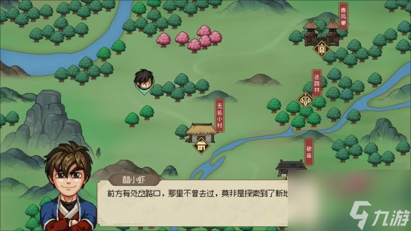 《<a id='link_pop' class='keyword-tag' href='https://www.9game.cn/dxlzc/'>大侠立志传</a>》剑流门派加入方法