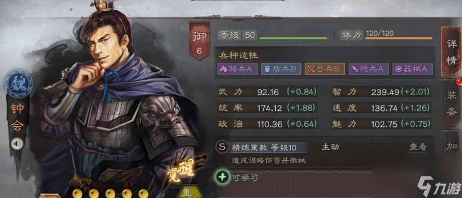 三国志战略版程昱黑科技三势队搭配攻略（如何打造一个无敌三势队？）