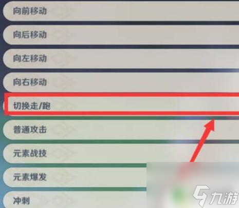 手機端原神怎么切換行走狀態(tài) 原神行走模式切換方法