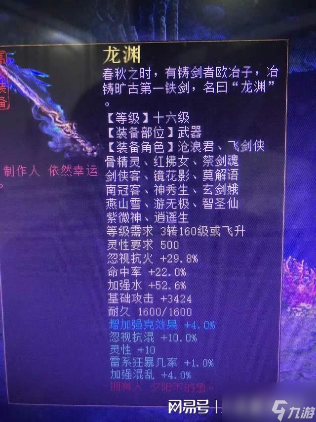 大話西游2：買了10顆渾天石，沒想到第2個出貨了，這星陣如何？