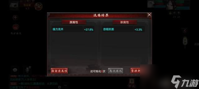 大话西游2：买了10颗浑天石，没想到第2个出货了，这星阵如何？