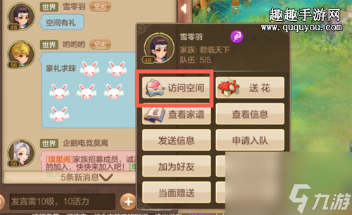 踩空间拿礼物方法 自由幻想手游怎么获得空间礼物