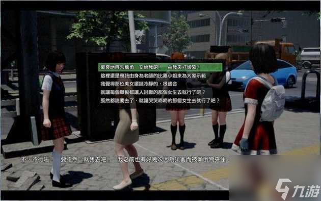 绝体绝命都市4图文攻略-全剧情流程全结局攻略「详细介绍」