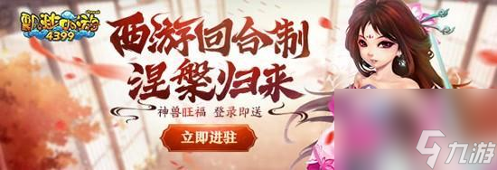 飘渺西游主线任务攻略（天命西游副本攻略）