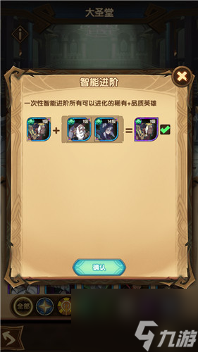 卡牌进阶花费介绍 剑与远征卡牌金变红要啥