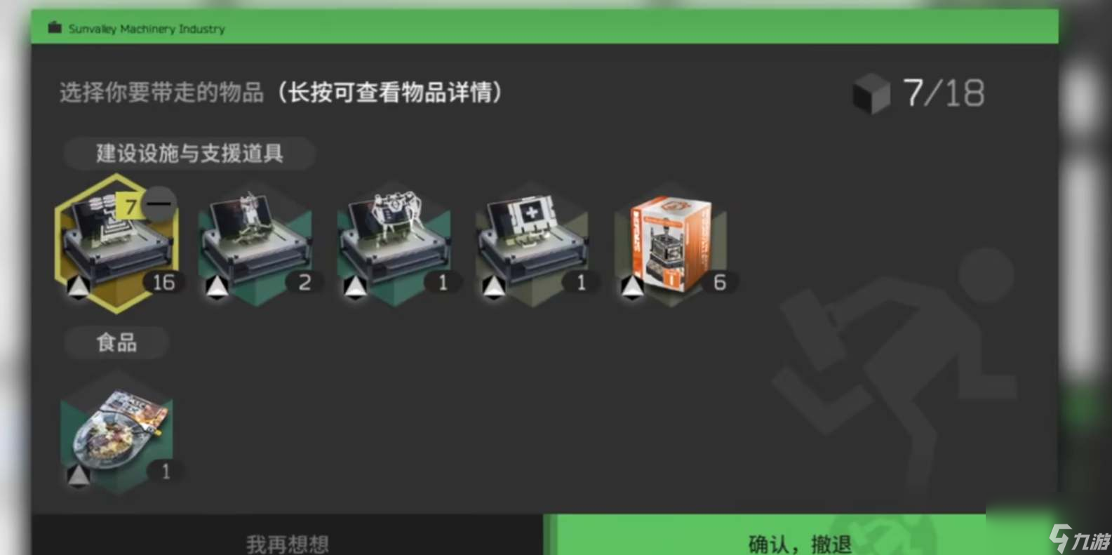 明日方舟跨域通讯容量计算方法分享 明日方舟跨域通讯容量要怎么计算