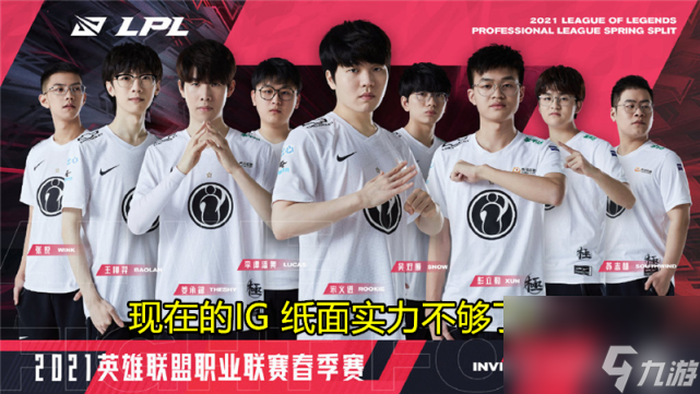 冤枉被骂两个赛季 Tshy首谈IG两大真相内容 玩射手也