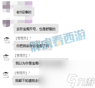 夢(mèng)幻西游：仙劍家族絕境進(jìn)入群雄決賽，被大克+速度全丟+