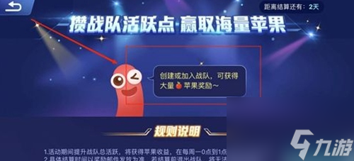 贪吃蛇大作战怎么获得苹果 贪吃蛇大作战苹果获取教程