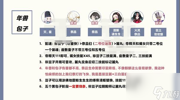 阴阳师镜守云归第一天高分阵容推荐 阴阳师攻略介绍