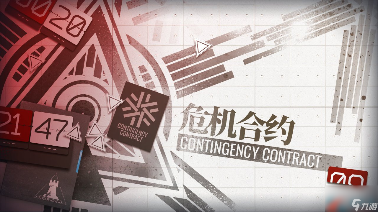 <a id='link_pop' class='keyword-tag' href='https://www.9game.cn/mrfz/'>明日方舟</a>危机合约全部关卡通关攻略汇总