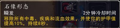 2023魔獸世界wlk種族天賦改動(dòng)詳解（wlk種族天賦屬性詳解）「干貨」