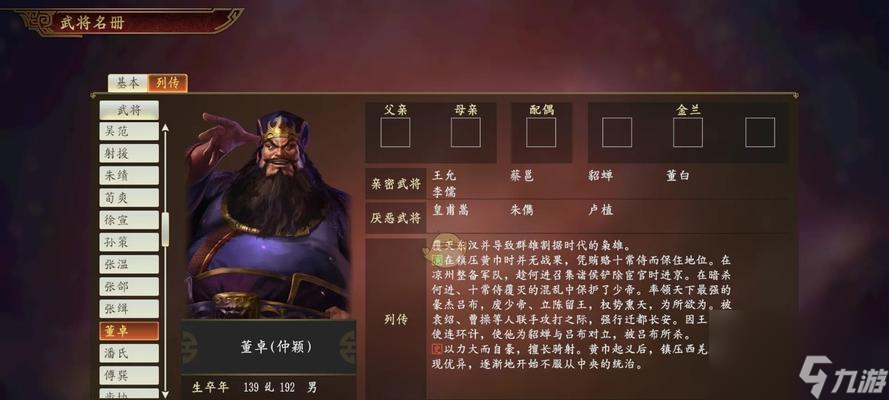 《三国志战略版S6》最全阵容搭配攻略及思路详解（打造超强战斗阵容，赢得战场胜利！）