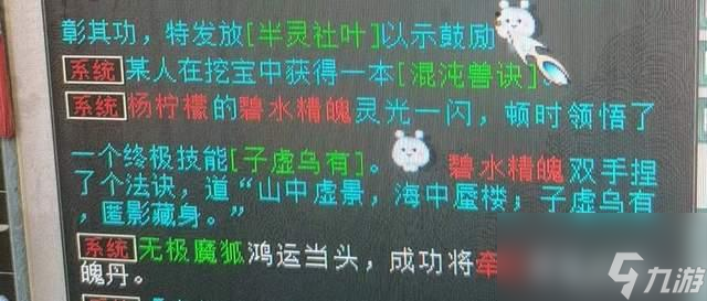 大话西游2：买了10颗浑天石，没想到第2个出货了，这星阵如何？