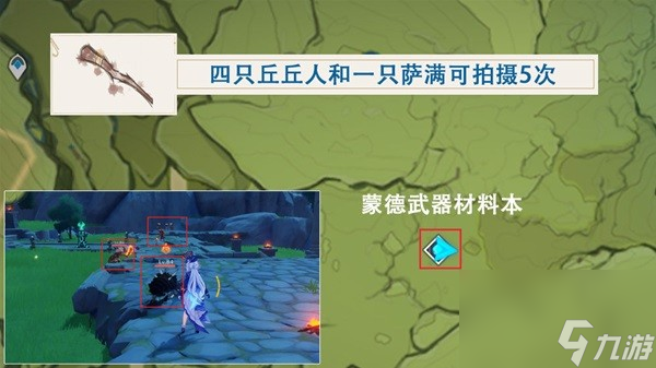 《原神》图形对抗实验录第四天详细攻略 使用仗类武器的敌人速刷