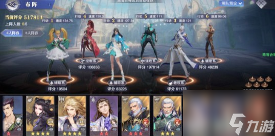 斗羅大陸魂師對決pvp干流最新陣型怎樣選