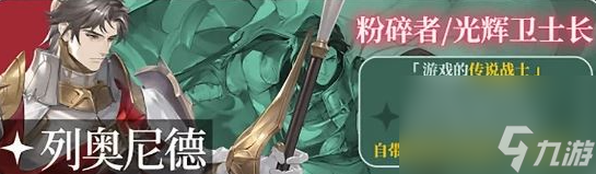 《铃兰之剑》全ssr强度榜排行介绍