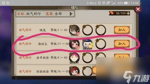 阴阳师海坊主哪里多？海坊主获取方法介绍「已解决」